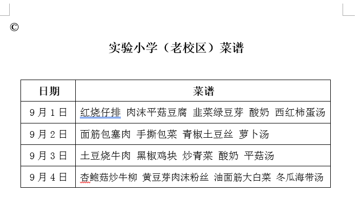 QQ图片20200830125517.png